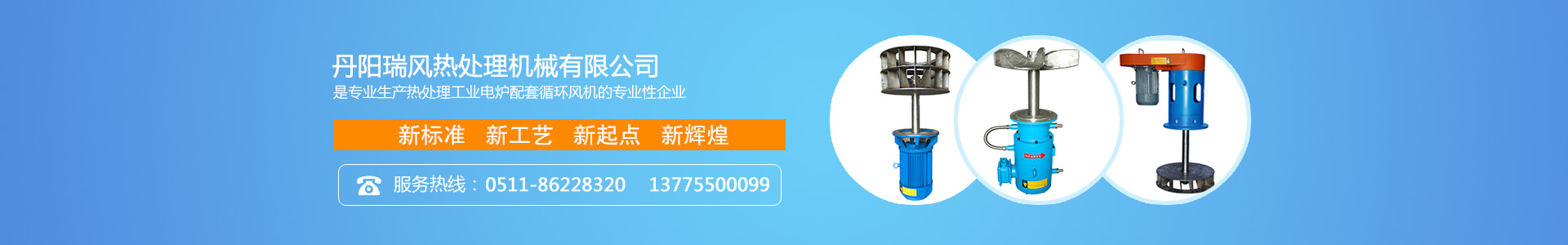 電爐風機